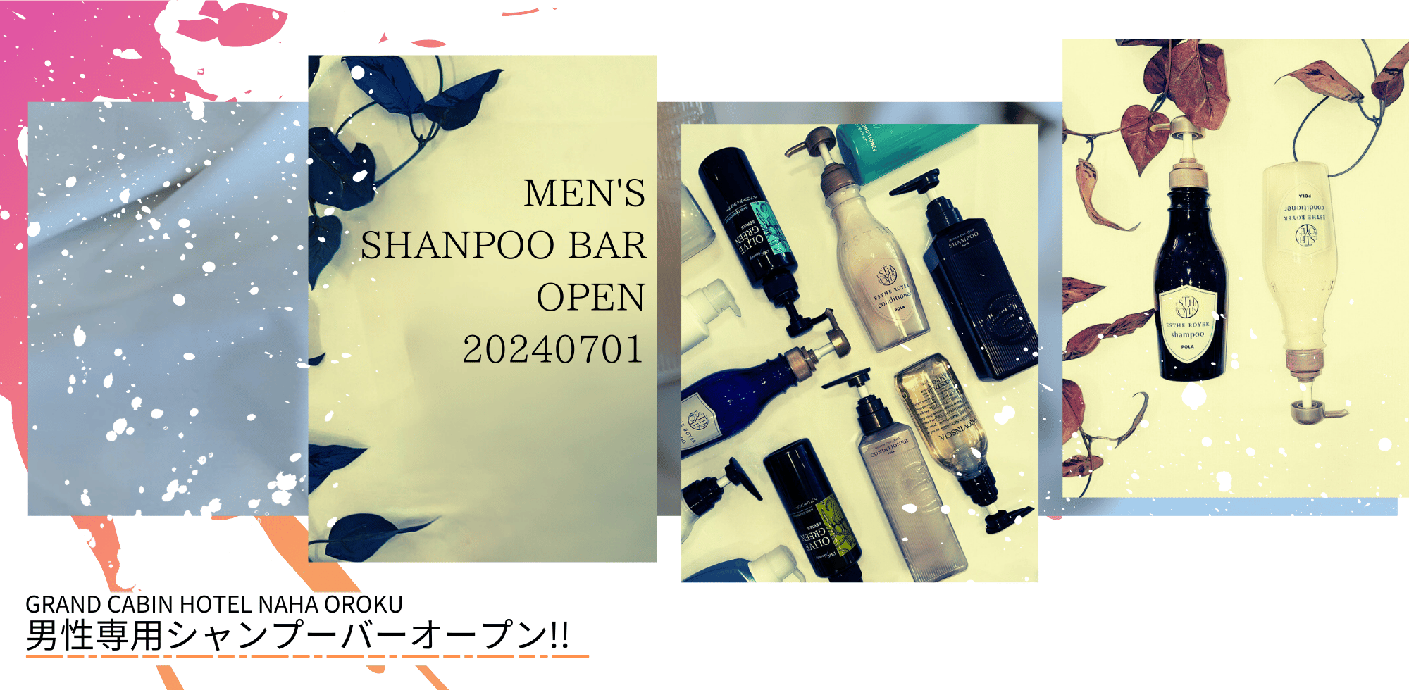 グランドキャビンホテル那覇小禄