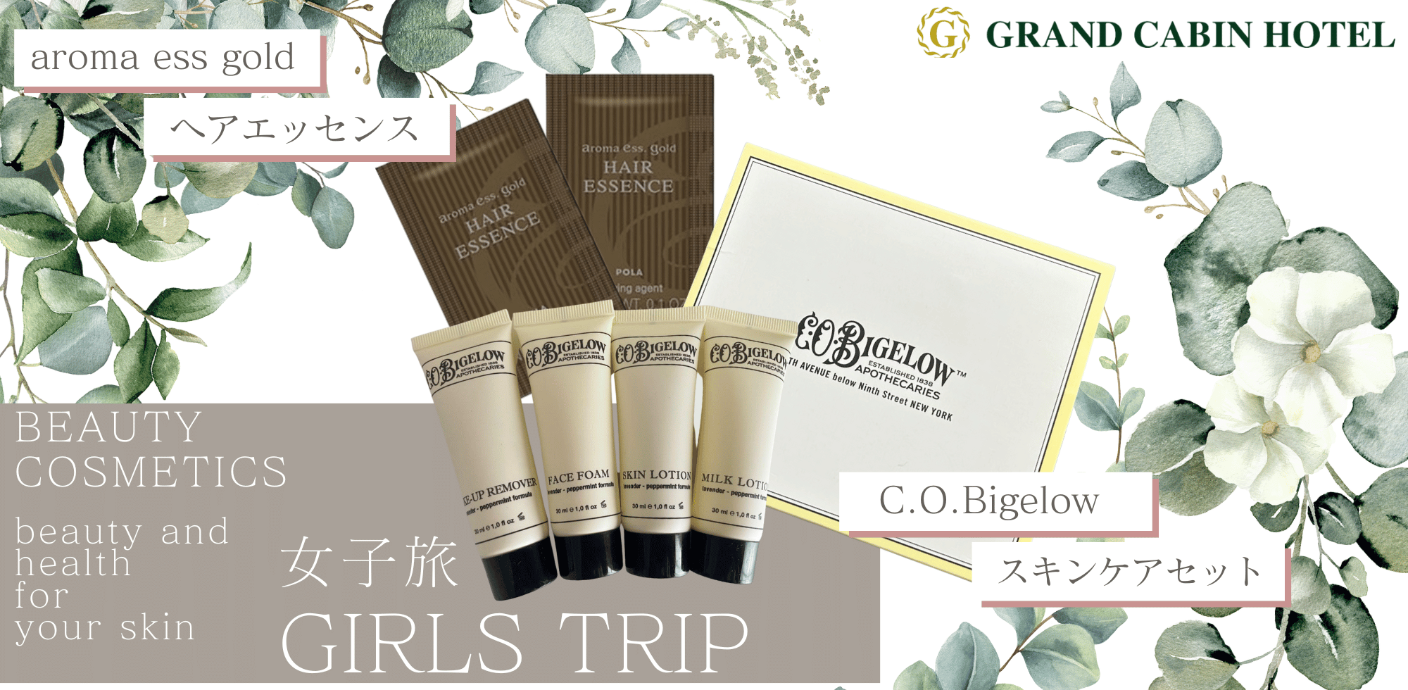 グランドキャビンホテル那覇小禄